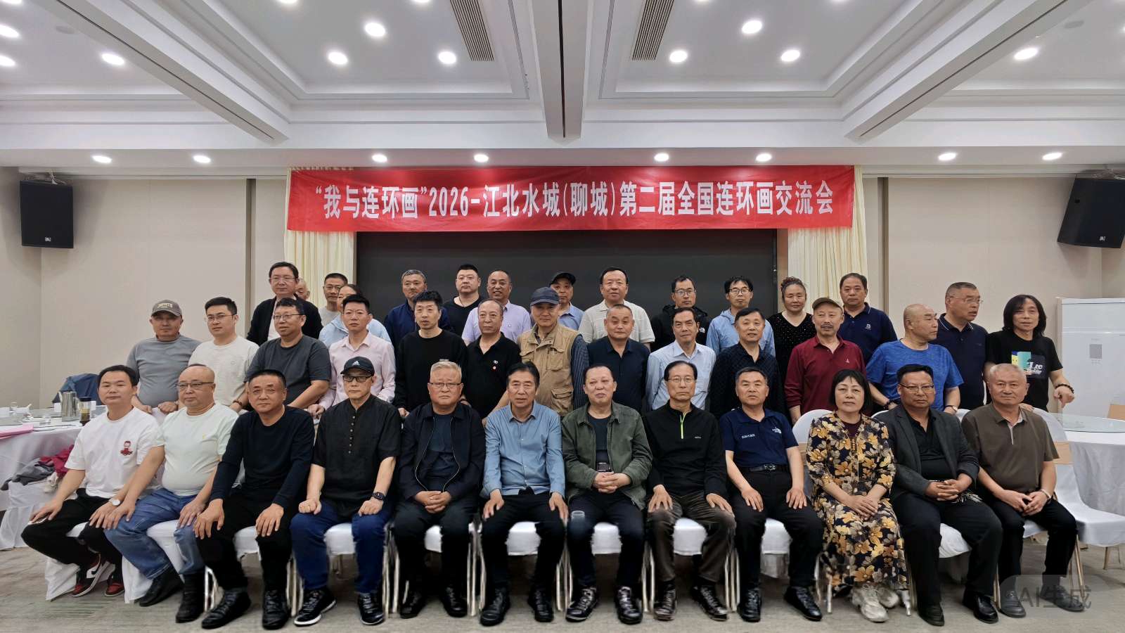 文旅聊城｜我与连环画·第二届江北水城全国连环画交流会欢迎晚宴盛大举行（图9）