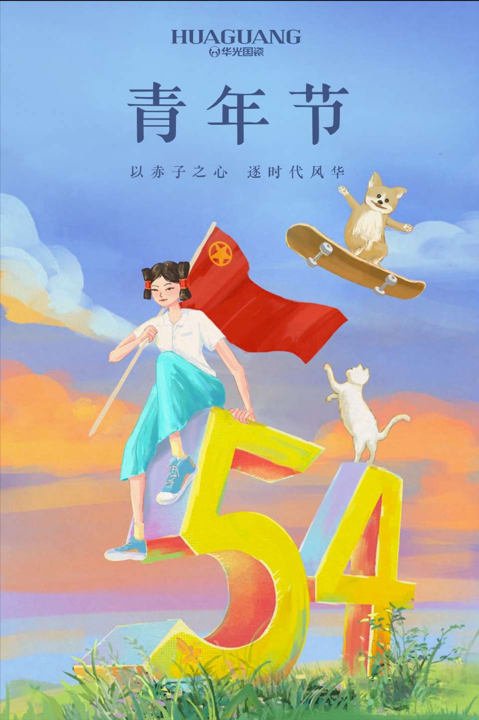 【中国诗人】文坛*【江城子】五四青年节抒怀作者/张世洪（江西）（图5）