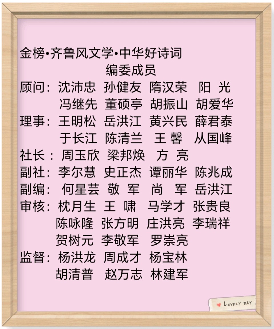 《中华好诗词》分享（河北）优秀诗人罗崇亮先生《青春的光芒》请欣赏（图8）