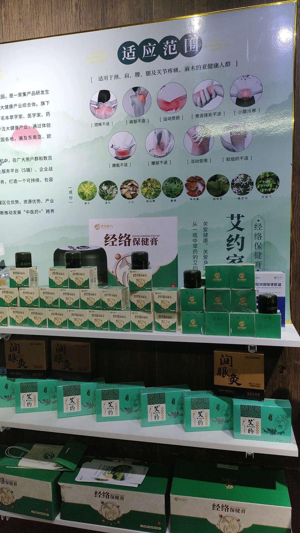 胥小麦、李志玲:推广“艾约家方”，健康四面八方！（图8）