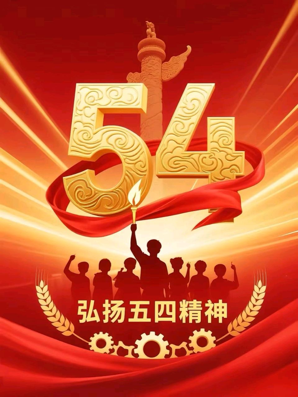 《九江文学社：北京头条》蔡治华《纪念“五四”青年节》专辑（图3）