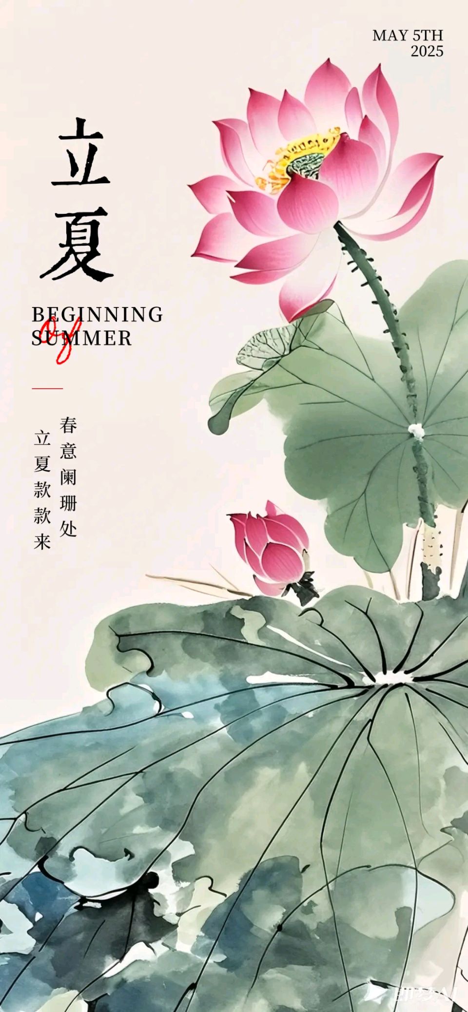 诗词家严宗碧老师精彩立夏诗词与君共赏（图2）