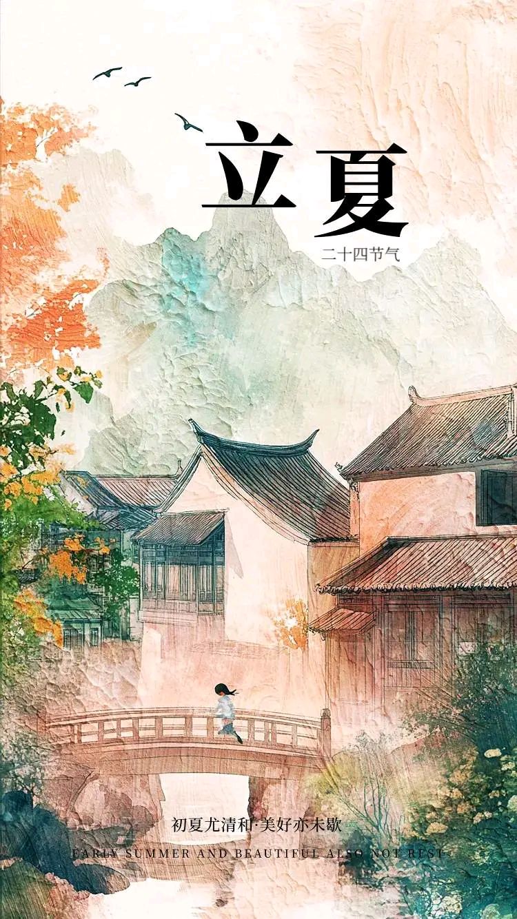 诗词家严宗碧老师精彩立夏诗词与君共赏（图5）