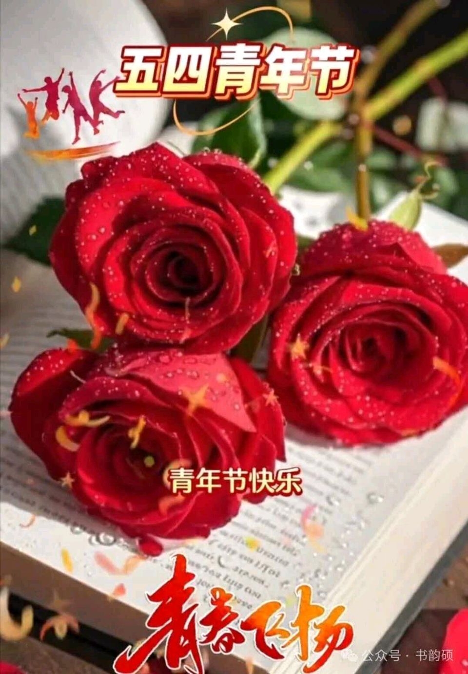 【都市头条向幸福出发编辑部】第15642期 青春中国 文 欧震 主播 蔡士芹（图2）