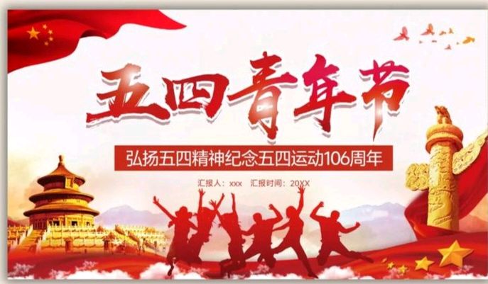 【专题推荐】王保生//纪念五四青年节（图4）