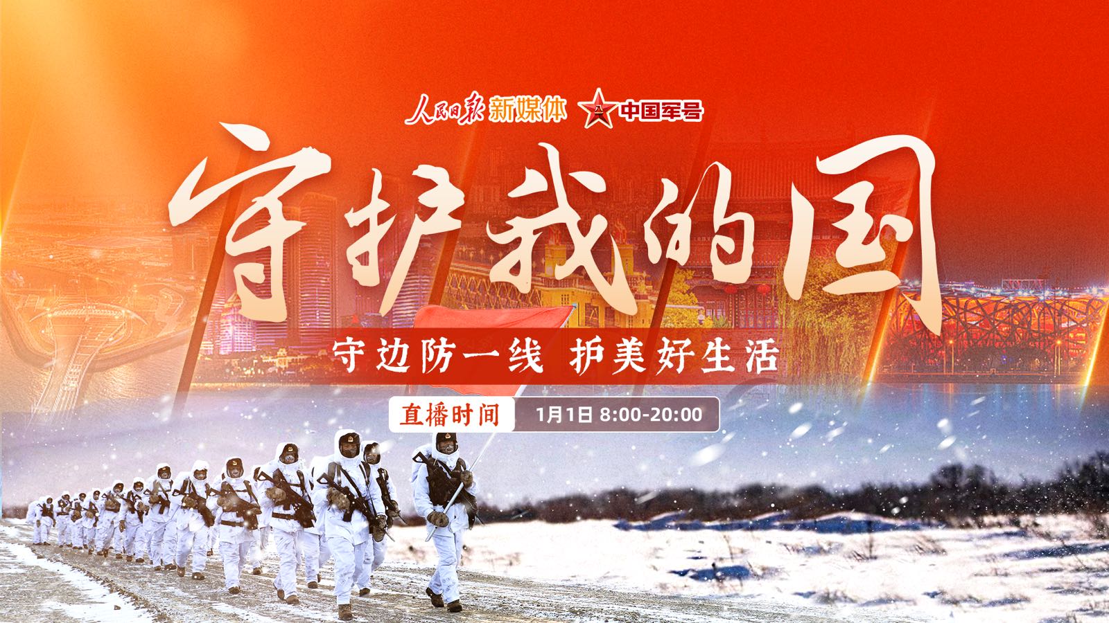海外头条:王家明朗诵《🇨🇳铁血丹心护神州》作者/赤脚诗童/山之子(北京)(图5)
