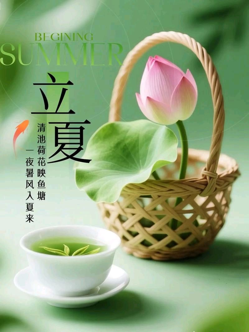 立夏|巴彦诗协【1145】（图2）
