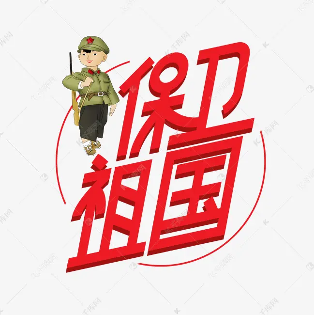【昊昊海峡新干线副刊】你們为保卫祖国怒放生命/双手拼出新的天地（作者：昊昊/中国台湾）……莲叶之珠文学社（图3）