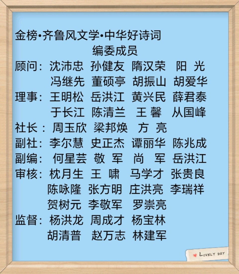 《中华好诗词》隆重推出优秀作家诗人姚树学先生《泪水浸泡过的童年》请关注(图9)