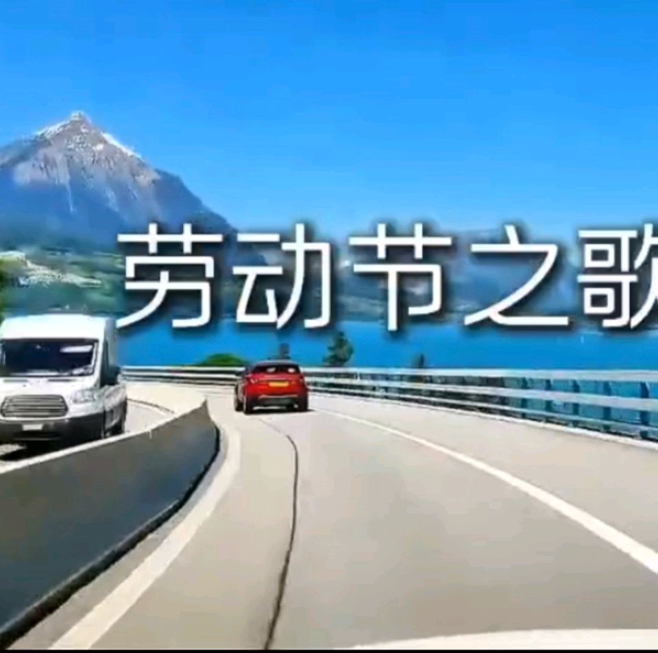劳动节之歌-文/李铁民-西银/北京头条（图2）