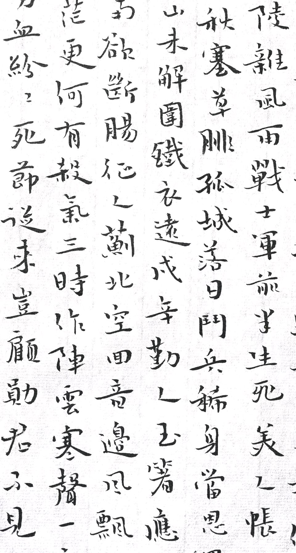 【都市头条向幸福出发编辑部】第15652期 裴正中小楷作品（图3）