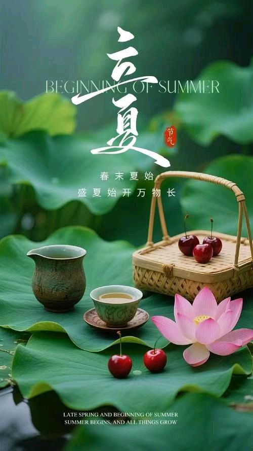 立夏感怀 作者:管洪钧（图2）