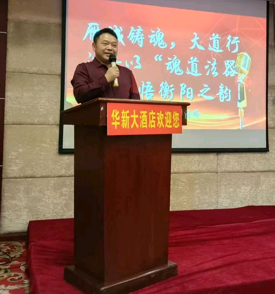 《中华好诗词》隆重推出（河南）优秀演讲家诗人从国峰先生《解锁生命顶级密码：对话身心，光球疗愈，回春永驻》敬请雅鉴（图4）
