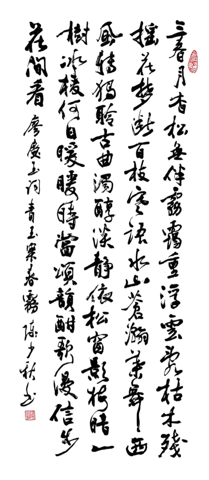 罗马假日（廖庆玉）导师精彩近作暨被书法家们泼墨挥毫的二十多幅诗词妙笔与君共赏（图12）