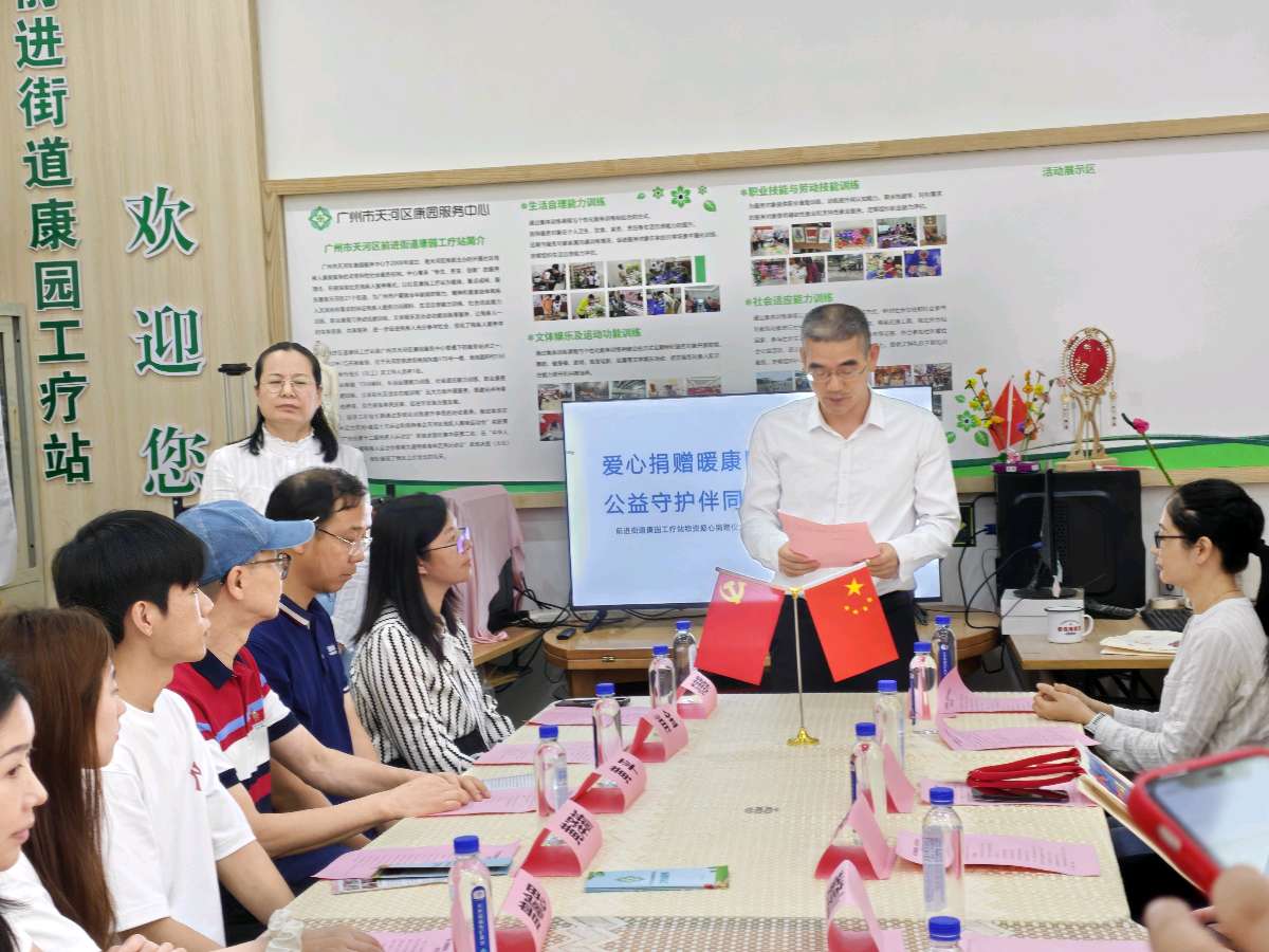 让关爱永驻康园，让公益之花常开羊城（图2）