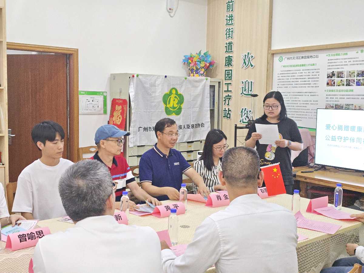 让关爱永驻康园，让公益之花常开羊城（图3）