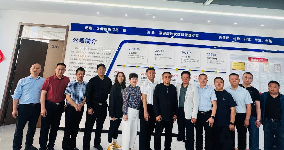 聊城市文旅行业协会走访山东追溯信息科技有限公司 赋能聊城餐饮数字化转型升级