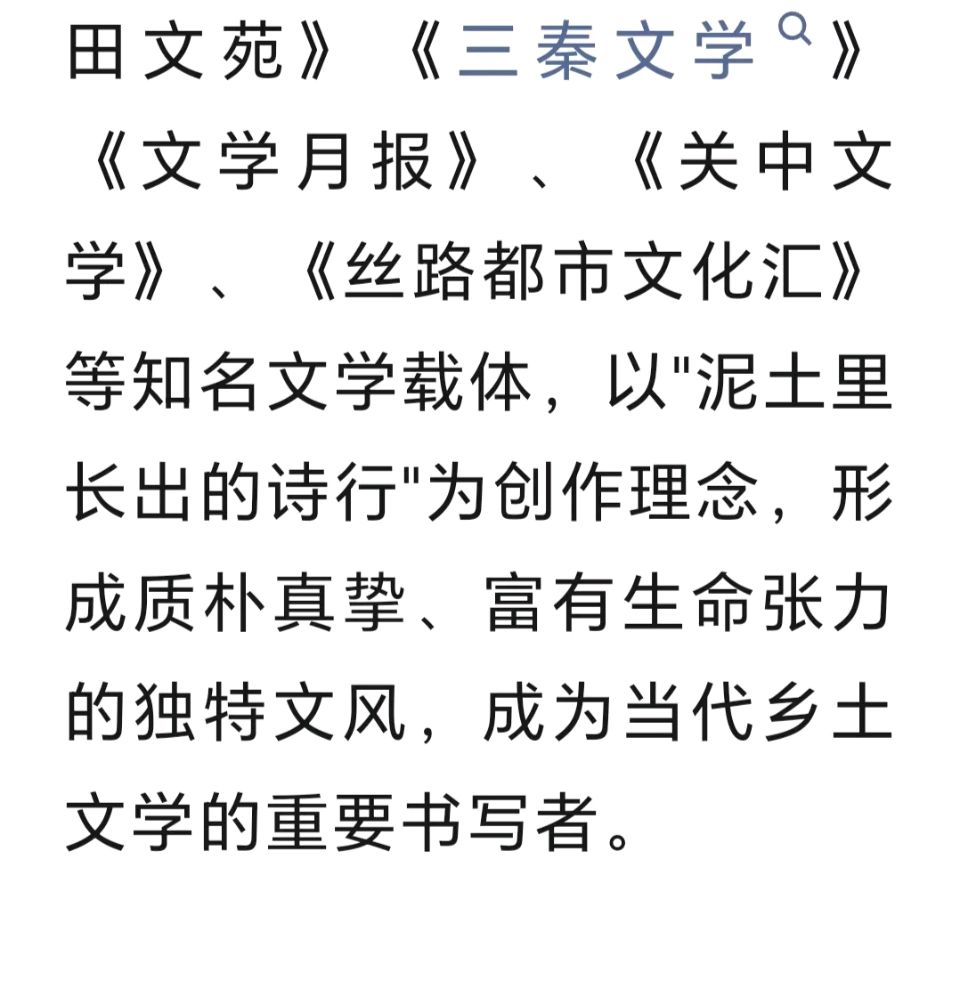 陕西西安作家王博//墨痕诗话里的当代知音（图2）