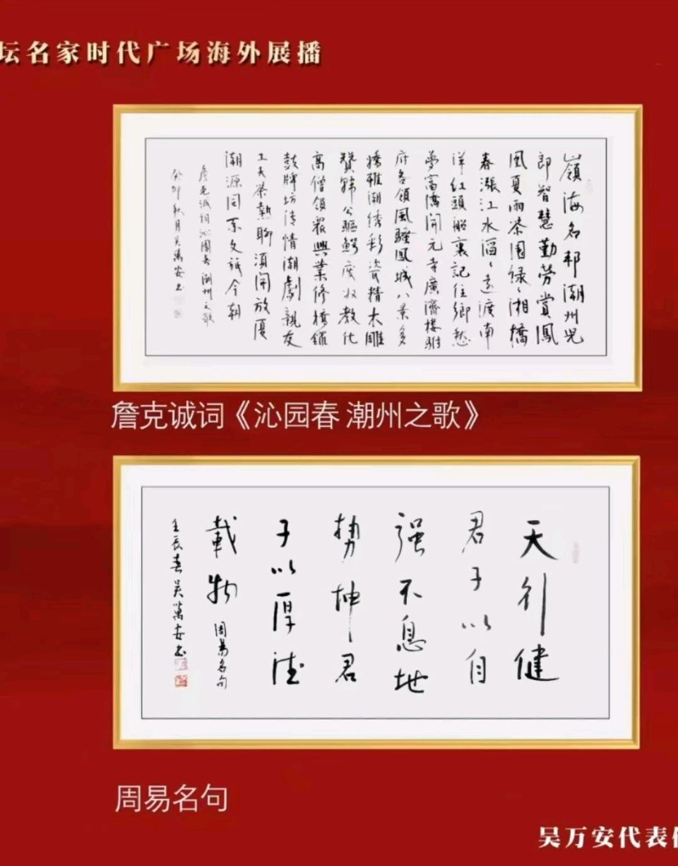 献给潮汕人民~《满江红.韩江颂》（平韵格姜夔式）文/深圳詹成（图4）
