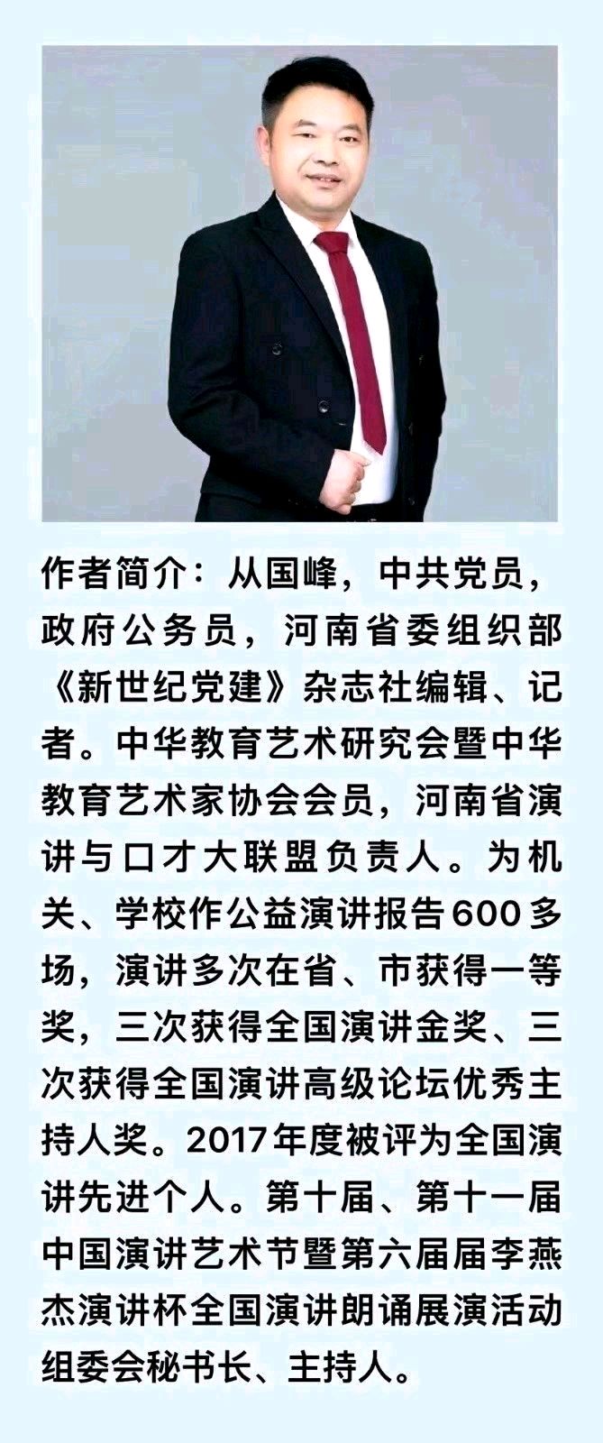 《中华好诗词》分享（河南）优秀诗人从国峰先生《七律.咏孙儿从吉祥摘西红柿……》请欣赏（图10）