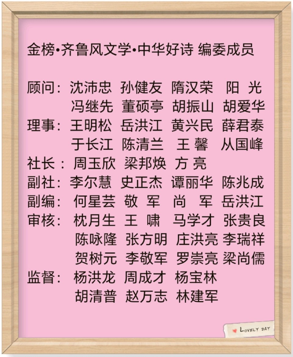 《中华好诗词》分享（河南）优秀诗人从国峰先生《七律.咏孙儿从吉祥摘西红柿……》请欣赏（图13）