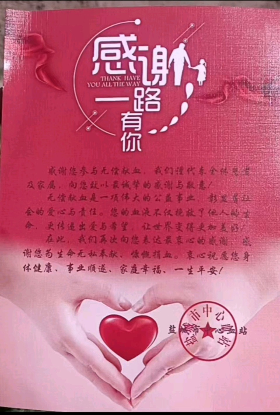 守望人道 协力前行 79个“世界红十字日”纪念（图17）