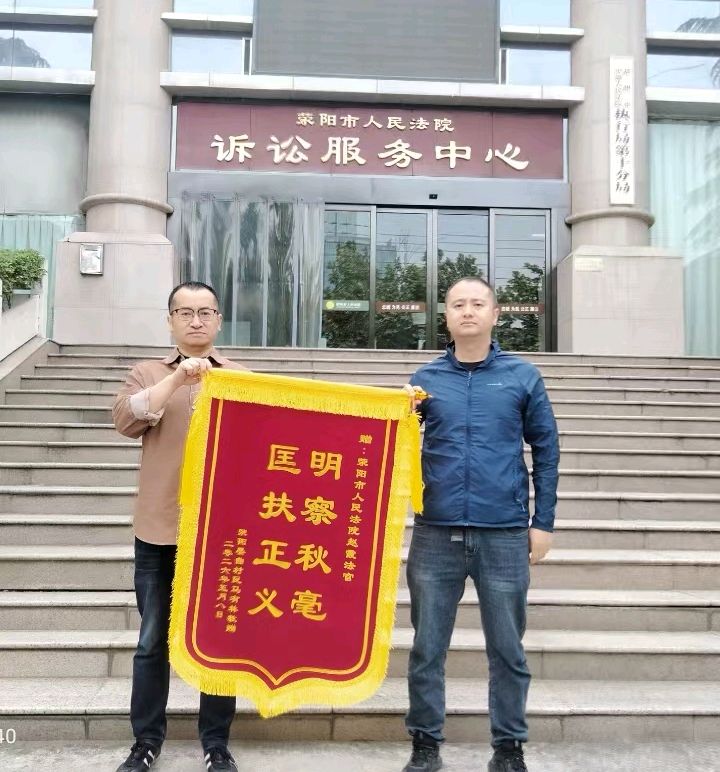 明察秋毫断是非 秉公执法解民忧