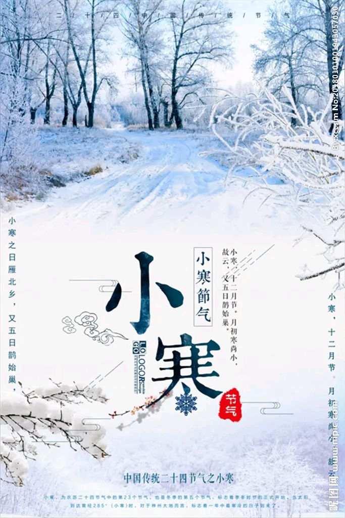 【昊昊海峡新干线副刊】苍天保佑好人一生平安/小寒 勇毅在心冬也暖（作者：昊昊/中国台湾）……莲叶之珠文学社（图5）