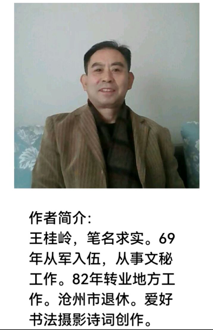 七律·缅怀先母 作者:王桂岭（图4）