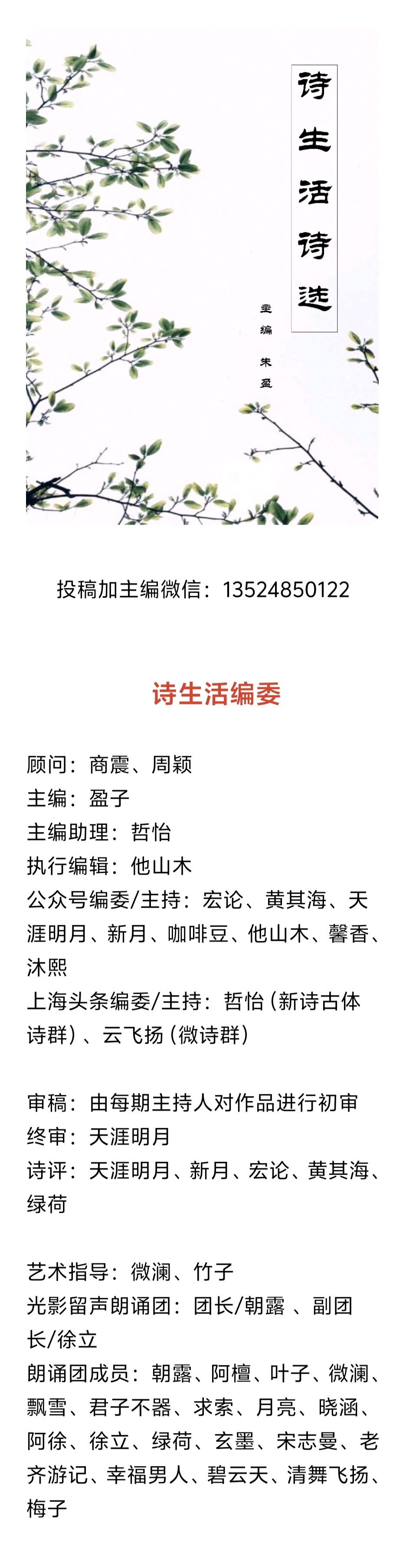 【诗生活】上海头条第75期（图2）