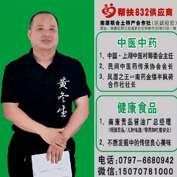 大余县老年大学常务副校长肖细香：期望大余县民间中医药传承协会健康家园建成老年学员的“校外康养乐园”（图4）