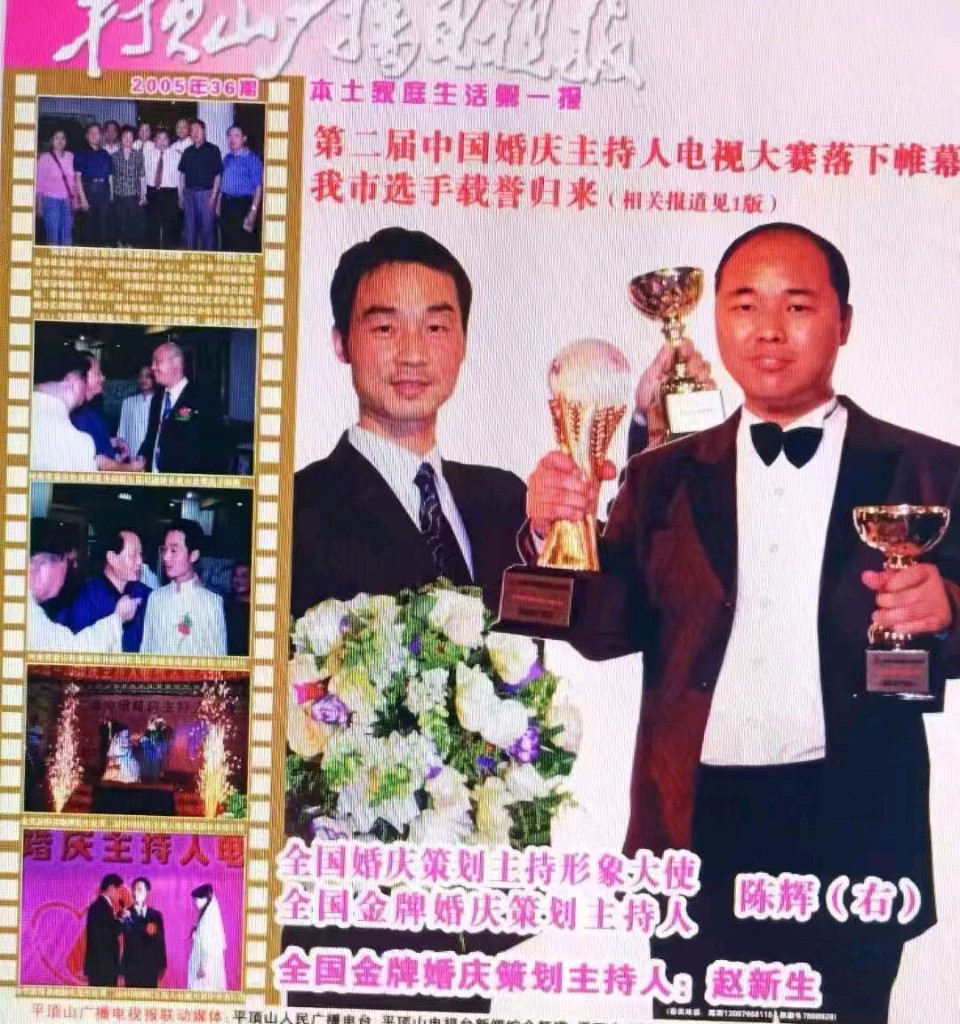 深耕舞台三十载 匠心筑梦耀鹰城——平顶山演艺行业标杆人物陈辉（图2）