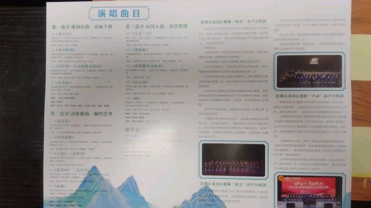 三元七绝~龙城音乐会/詹成（图8）
