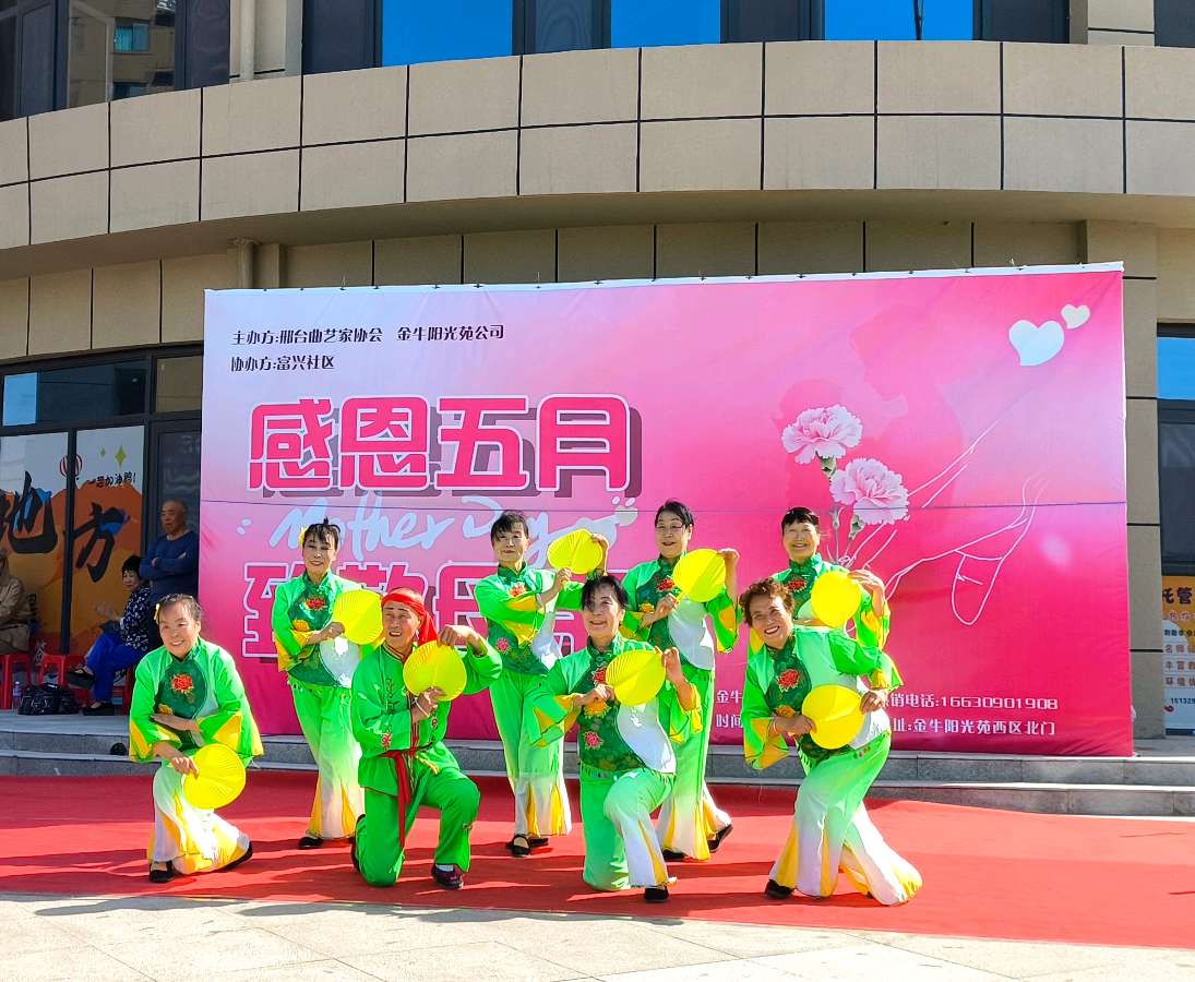 【燕赵文学】感恩五月颂党恩，文艺惠民暖社区——邢台市曲协走进金牛阳光苑、富兴社区开展惠民演出（河北/张海霞）（图2）