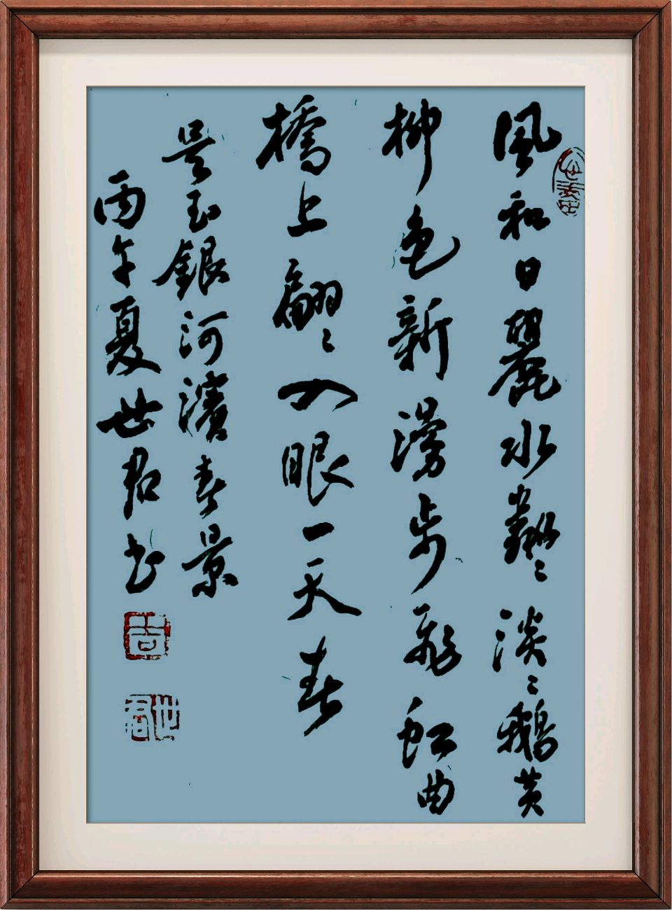 连云港星火诗社290期个人专辑《特邀嘉宾一吴玉银》（图16）