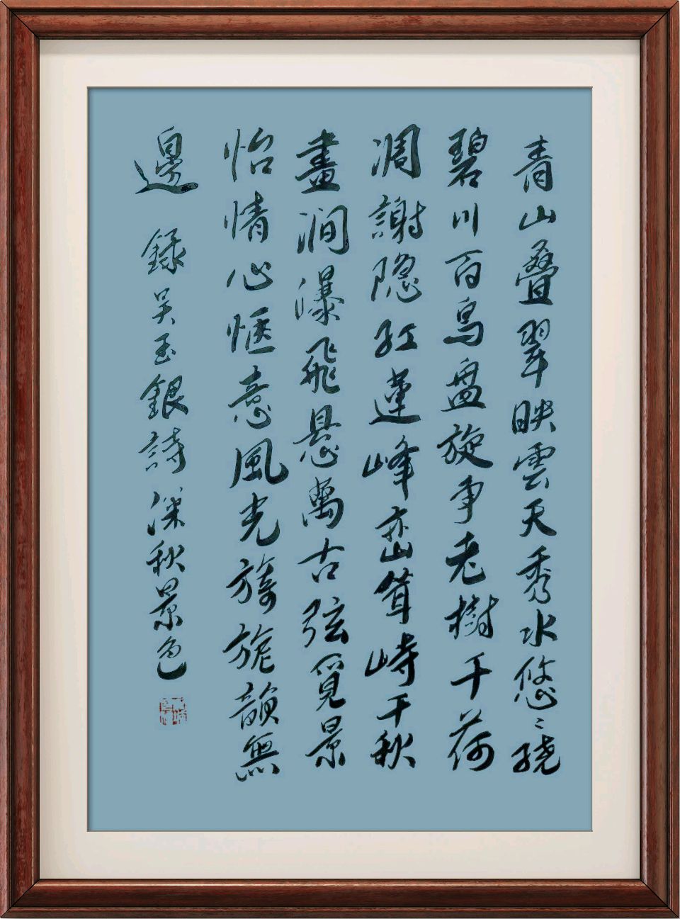 连云港星火诗社290期个人专辑《特邀嘉宾一吴玉银》（图18）