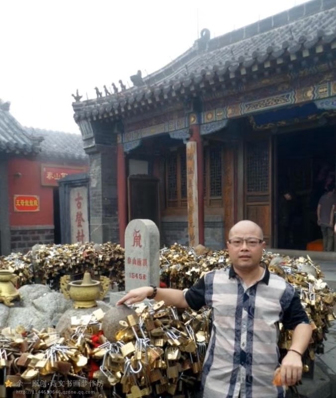 （特刊） 《相逢即是缘》———江西余一的个人彩色画册（之五）（图3）
