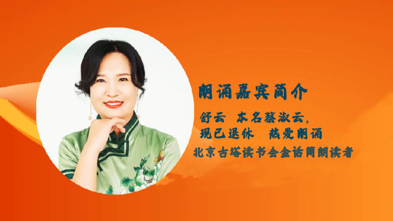 聆听 ‖ 同题诵读《博弈》作者/刘伙力 朗诵/北京古塔读书会朗读者（图4）