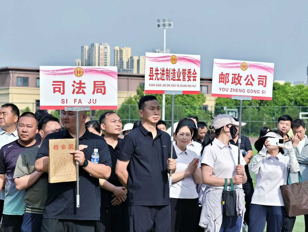 鲁山县“豫你同行 万步有约”健走活动启动仪式暨职工10公里健步走竞赛成功举行（图4）