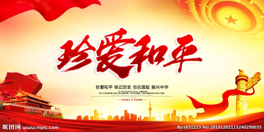 【燕赵文学】散文：烽火燃冀南 忠魂照新河（高光峰/河北）（图5）