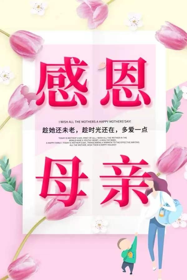 海外头条：王家明朗诵《人间萱暖 千古慈恩》作者：诗童/山之子（北京）（图5）