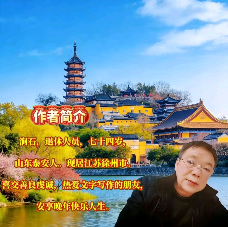 《当代古诗词牌创作者涧石原创作品当代古诗词牌二首》作者：涧石 [中国现代诗歌文化传媒]（图8）