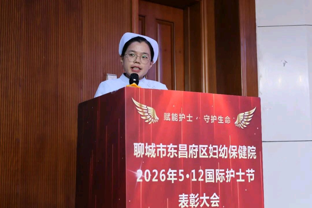 礼赞芳华 致敬天使 | 聊城市东昌府区妇幼保健院召开2026年“5·12”国际护士节表彰大会（图7）