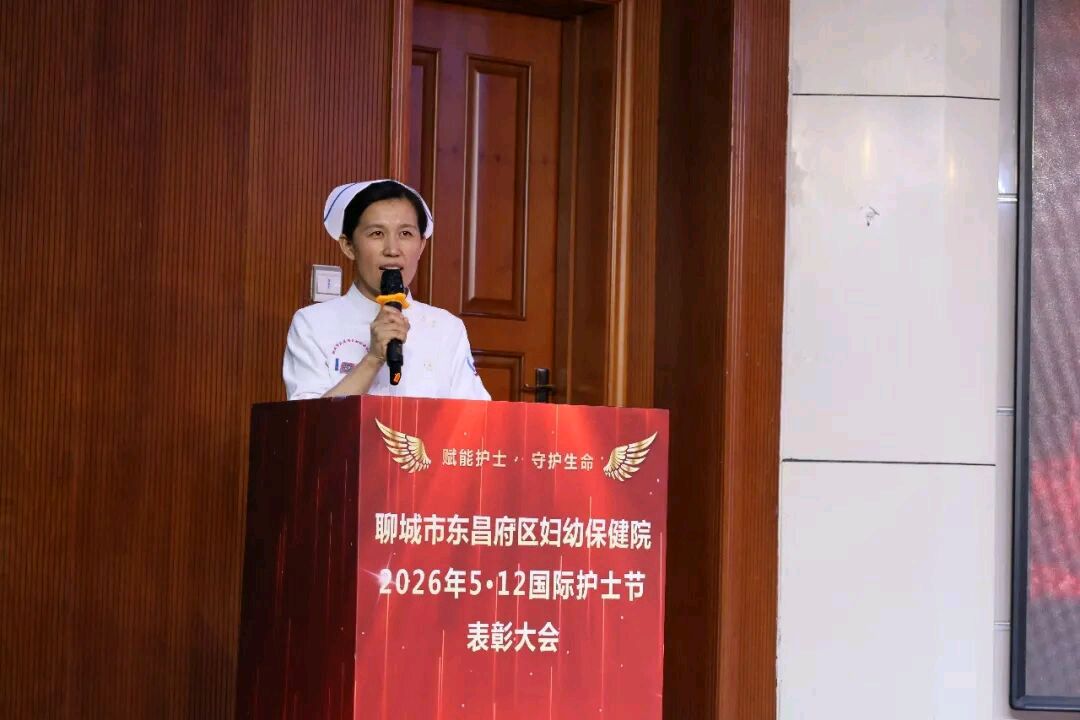 礼赞芳华 致敬天使 | 聊城市东昌府区妇幼保健院召开2026年“5·12”国际护士节表彰大会（图8）