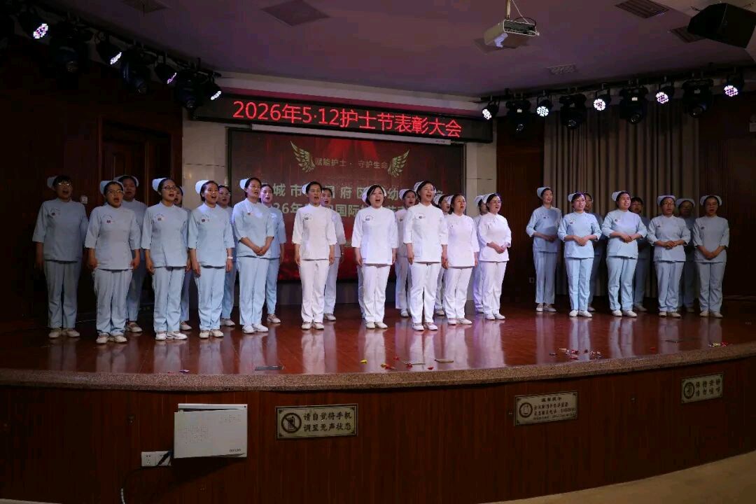 礼赞芳华 致敬天使 | 聊城市东昌府区妇幼保健院召开2026年“5·12”国际护士节表彰大会（图9）