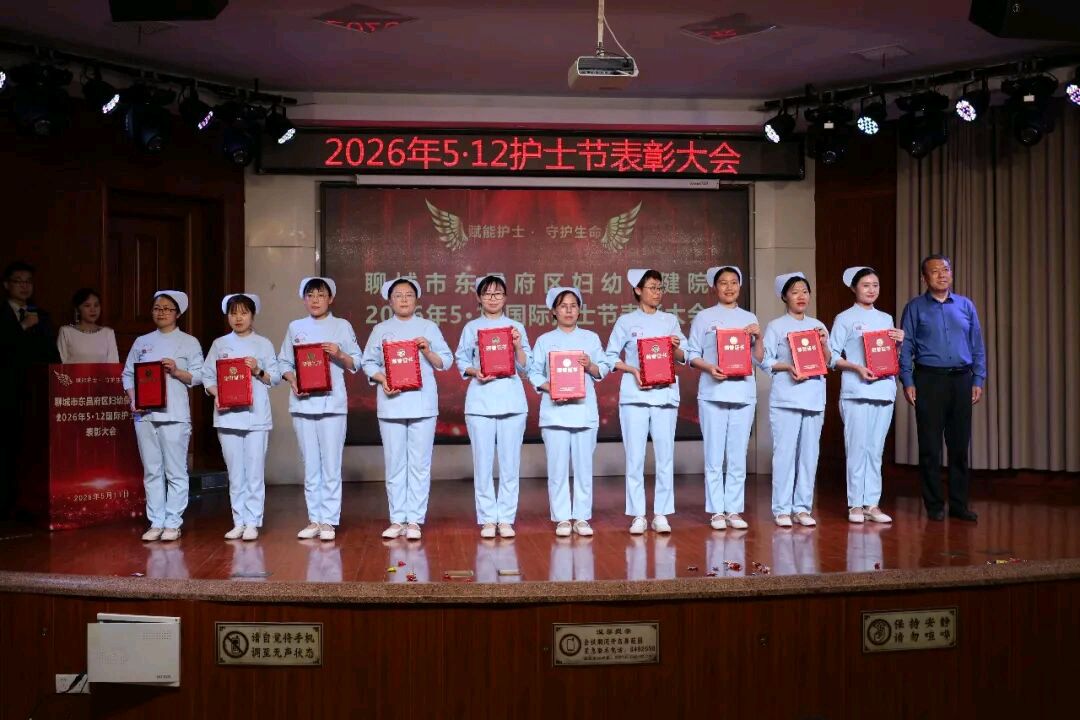 礼赞芳华 致敬天使 | 聊城市东昌府区妇幼保健院召开2026年“5·12”国际护士节表彰大会（图13）