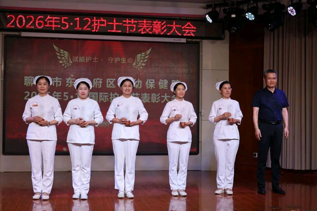 礼赞芳华 致敬天使 | 聊城市东昌府区妇幼保健院召开2026年“5·12”国际护士节表彰大会（图17）