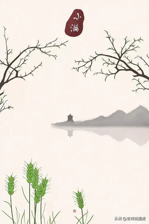 高阳台·小满（通韵） 作者:王岗（图4）