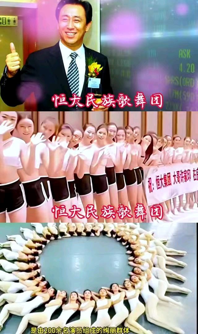 西江月 . 恒大的盛宴/岸 峯（图6）