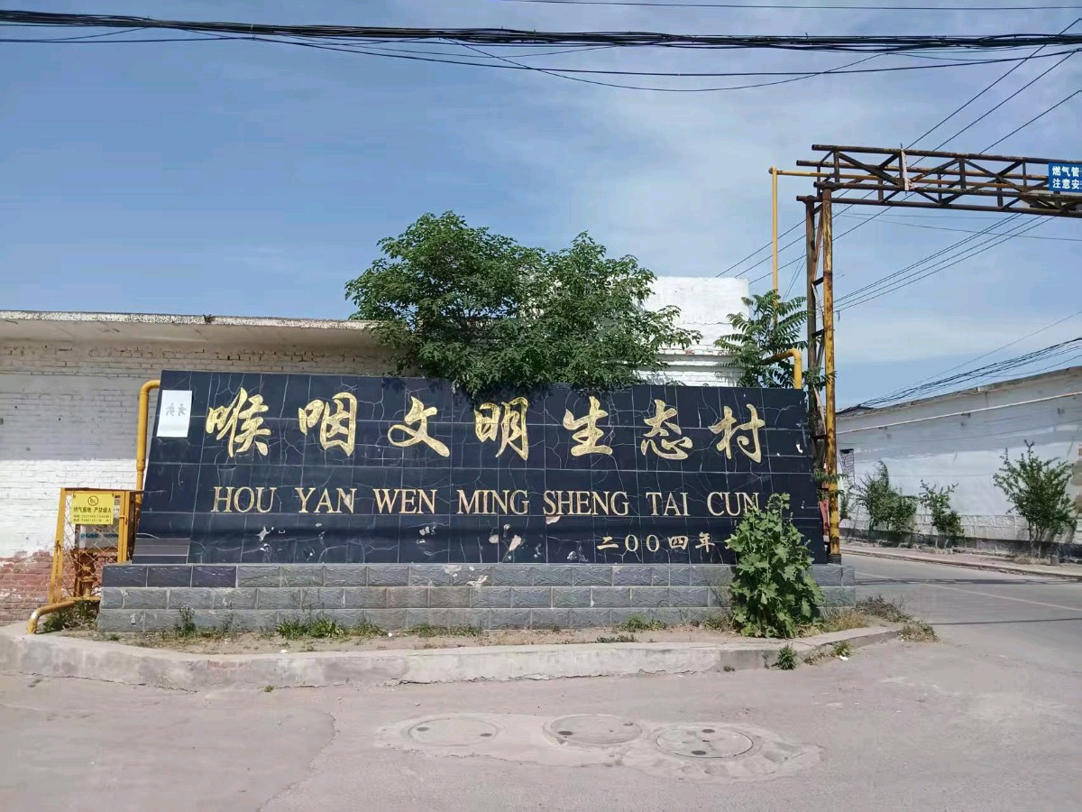 【燕赵文学】采风手记：航拍喉咽村纪实（李建兴/河北）